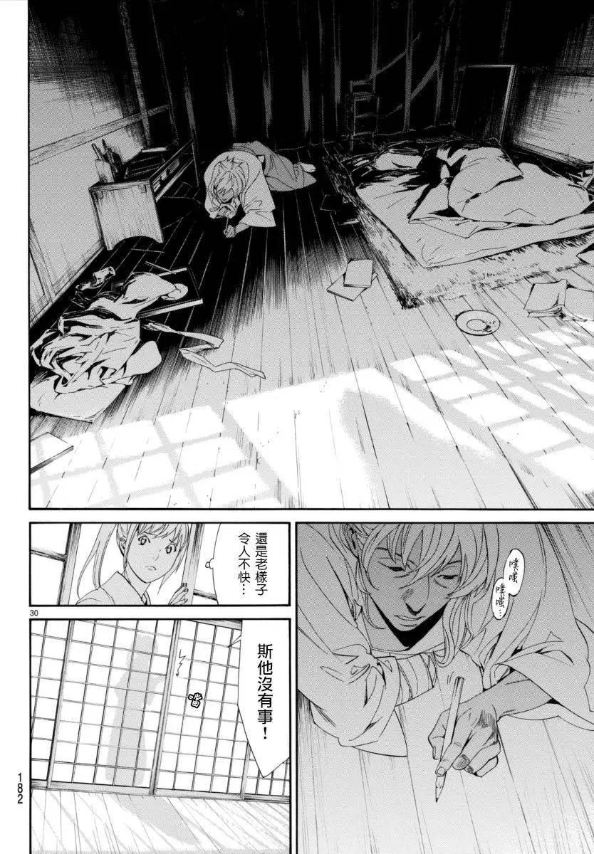 第 30 页