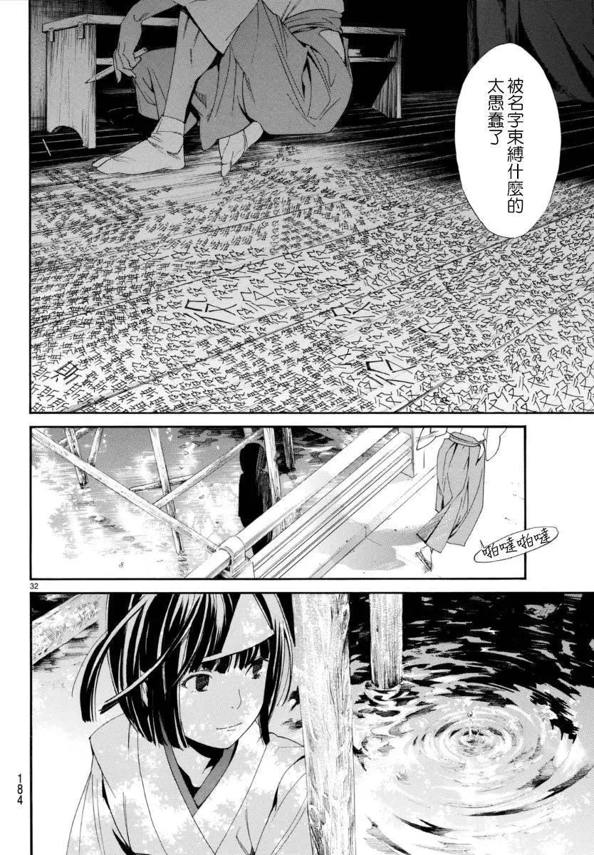 第 32 页