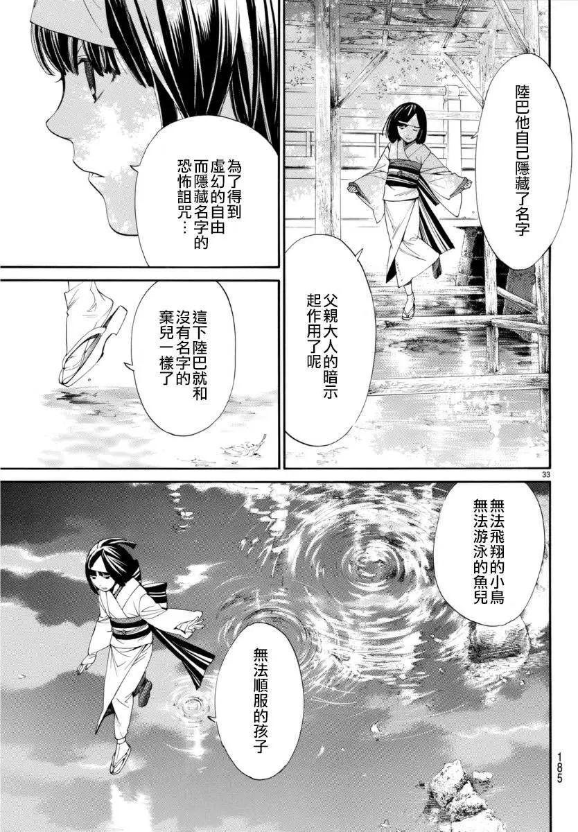 第 33 页