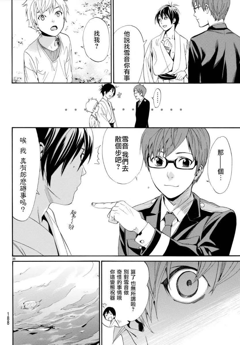 第 36 页