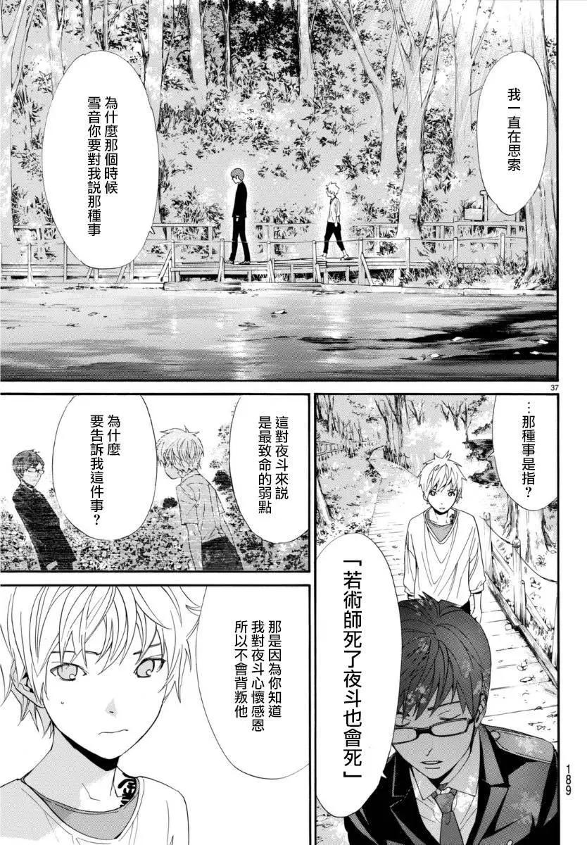 第 37 页