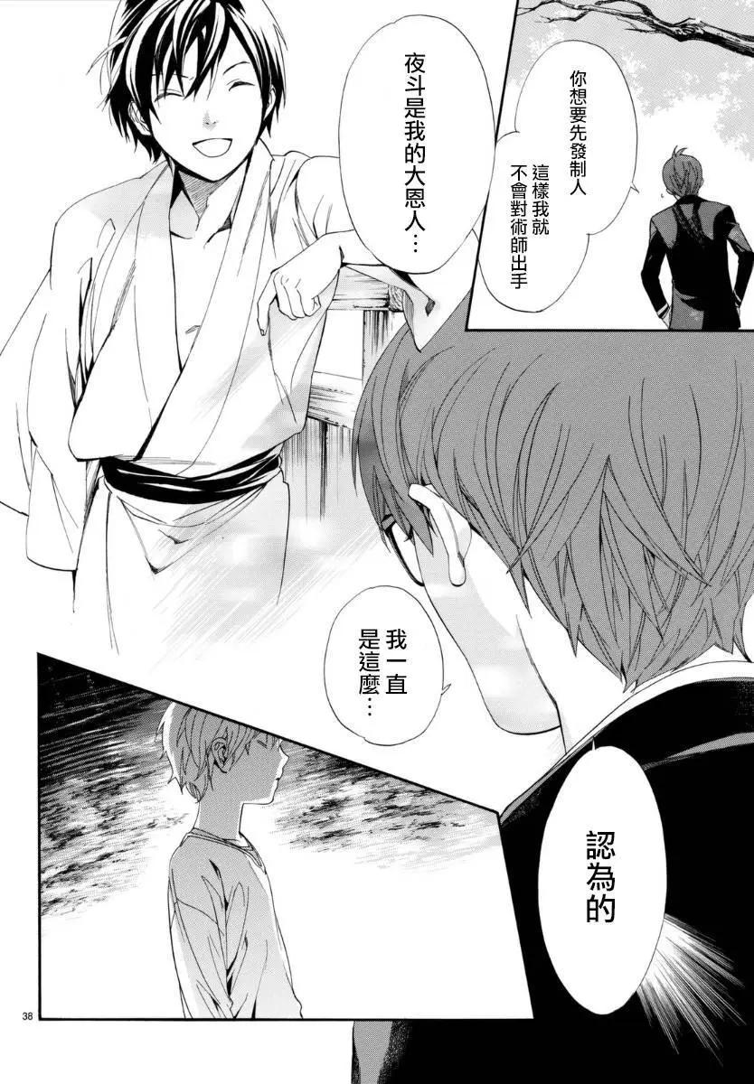 第 38 页