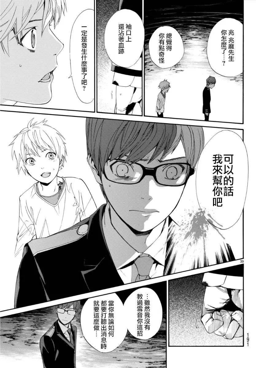 第 39 页