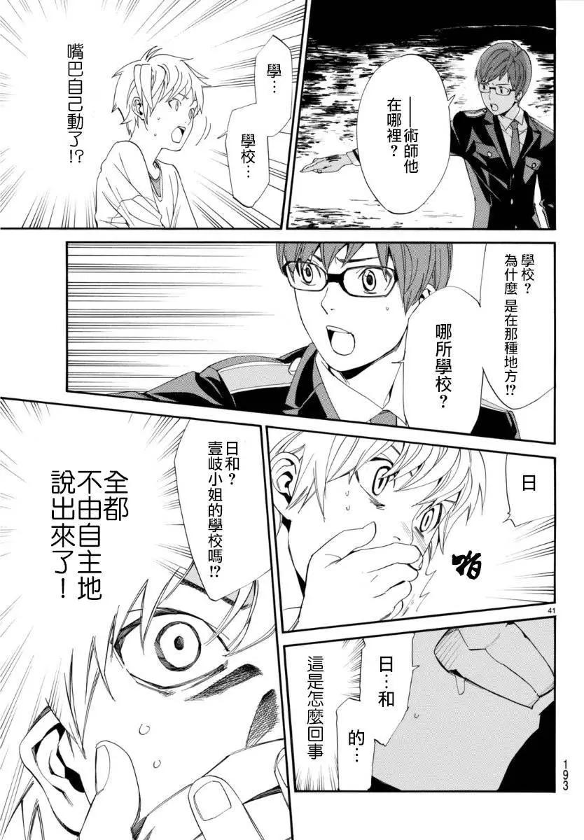 第 41 页