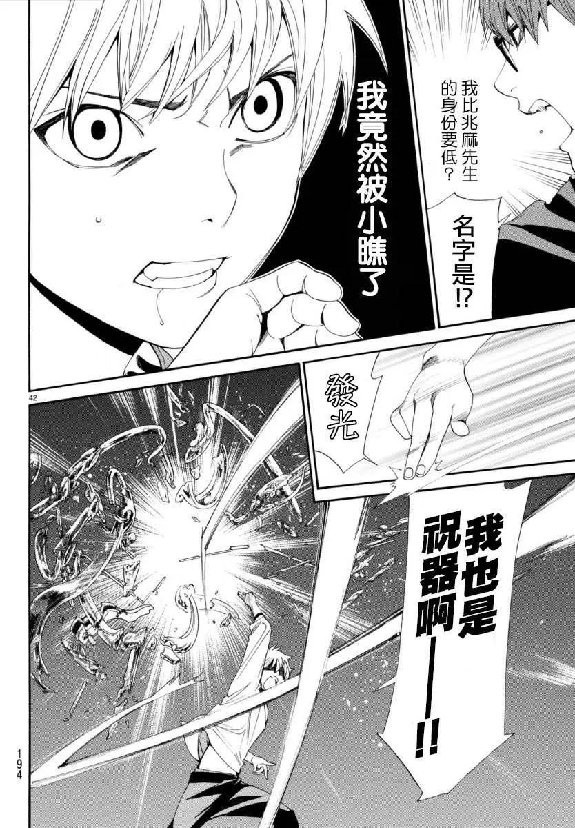 第 42 页