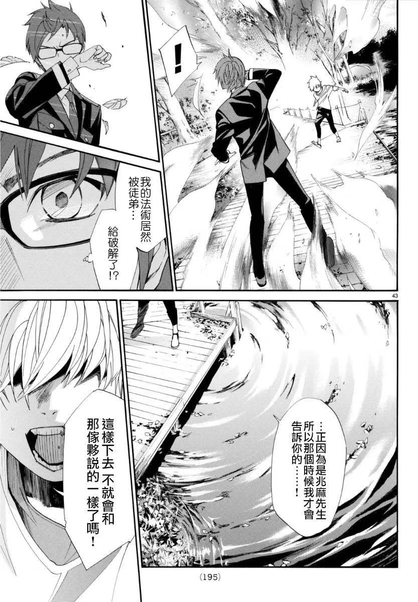 第 43 页