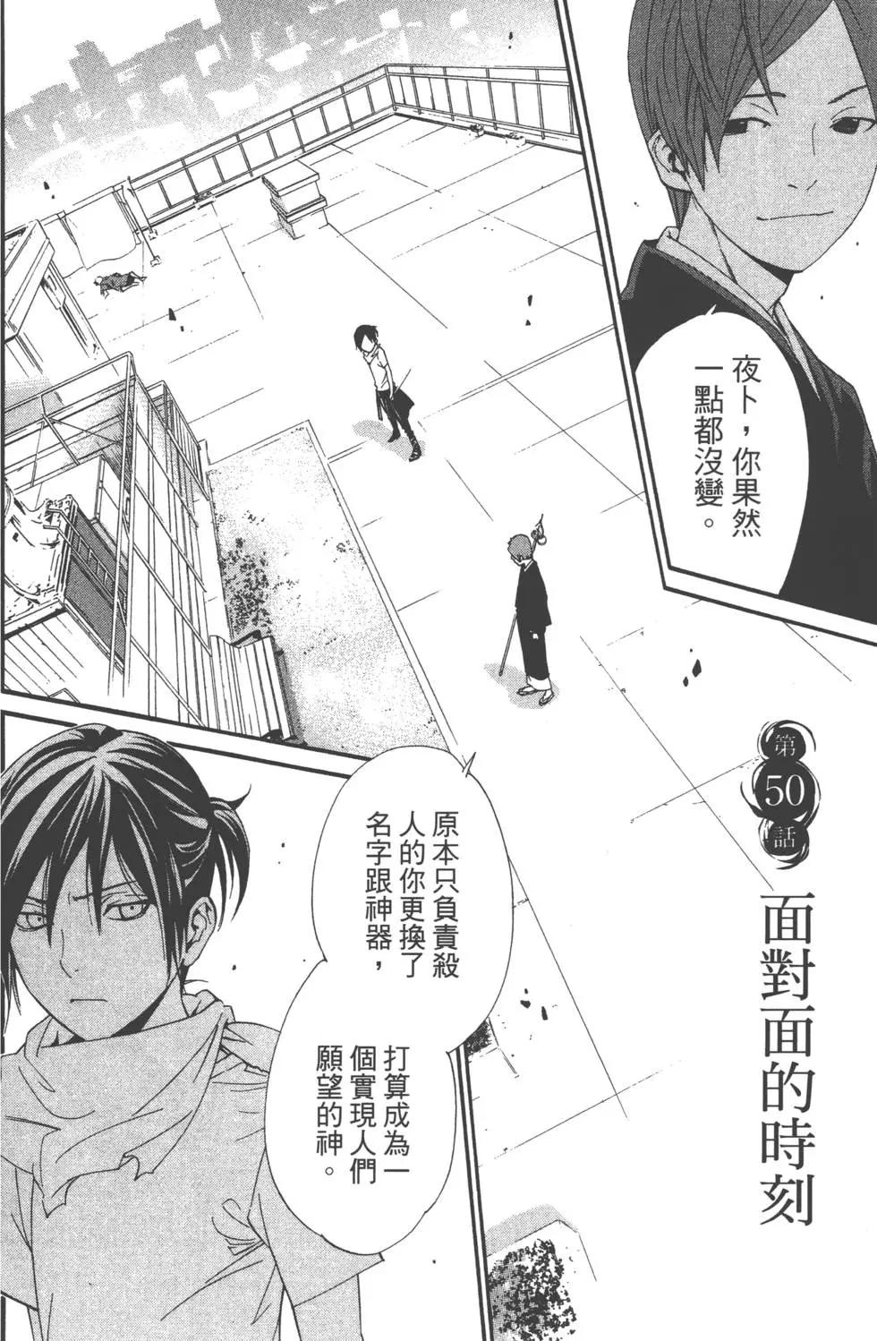 第 101 页