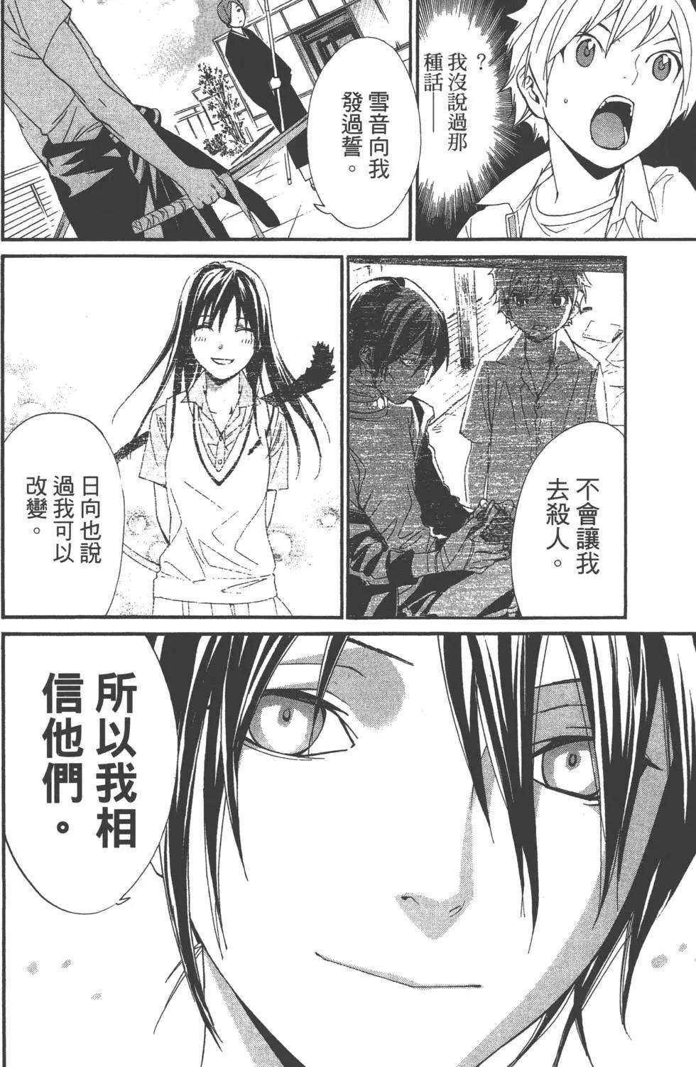 第 103 页