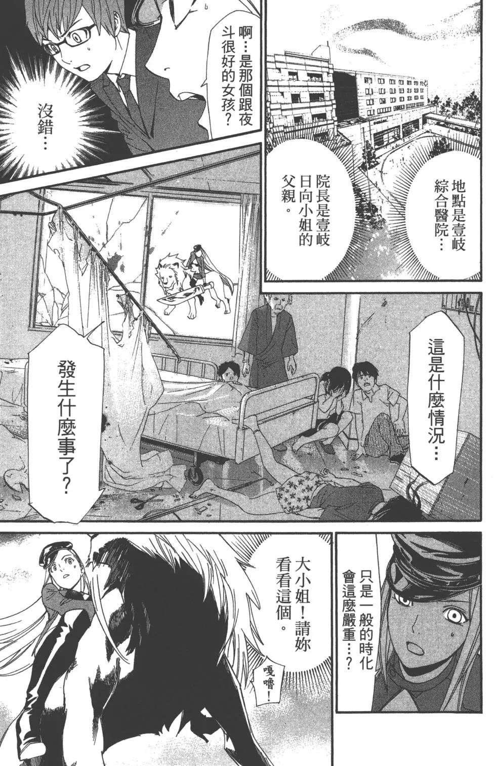 第 112 页
