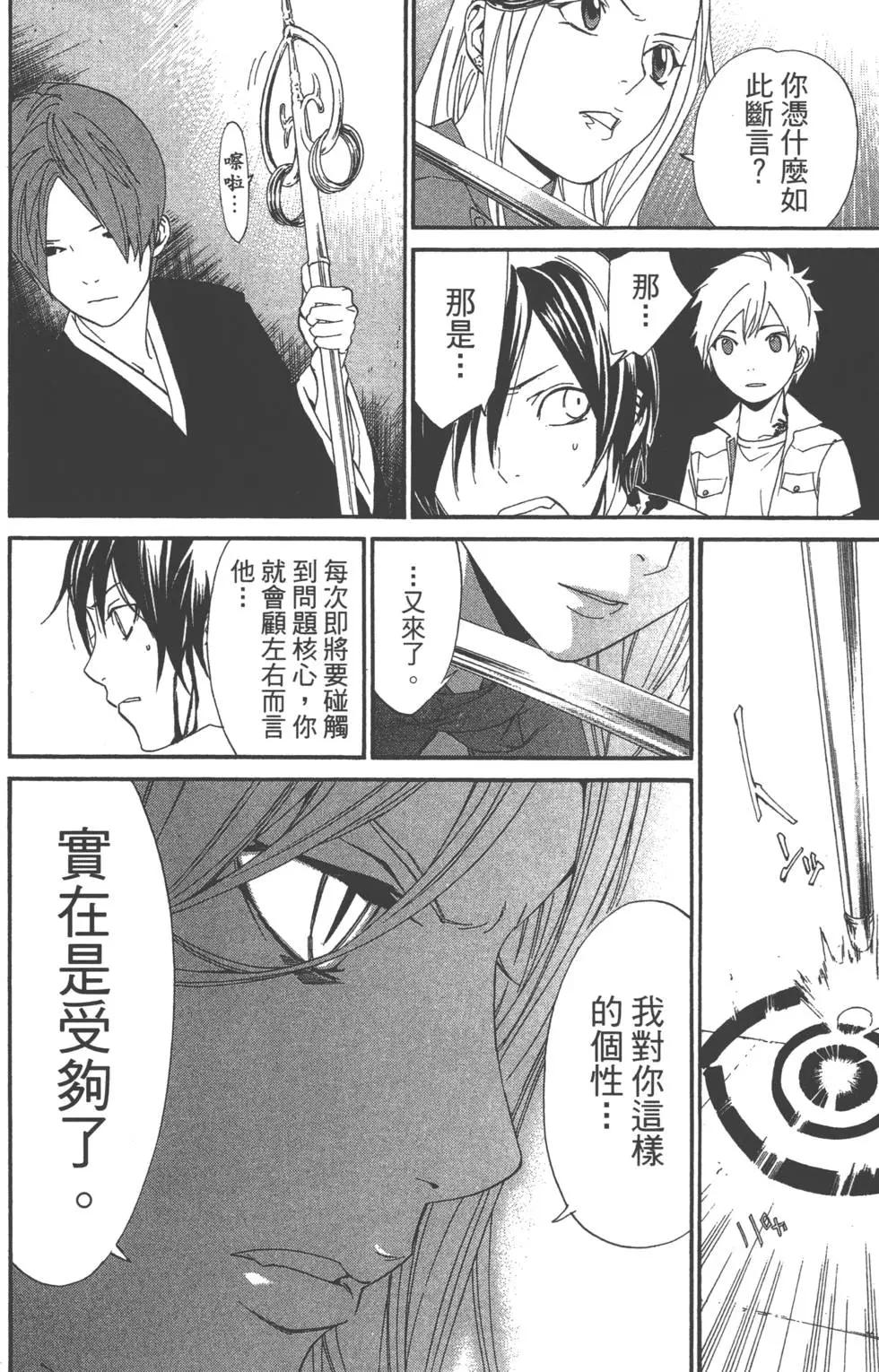 第 119 页