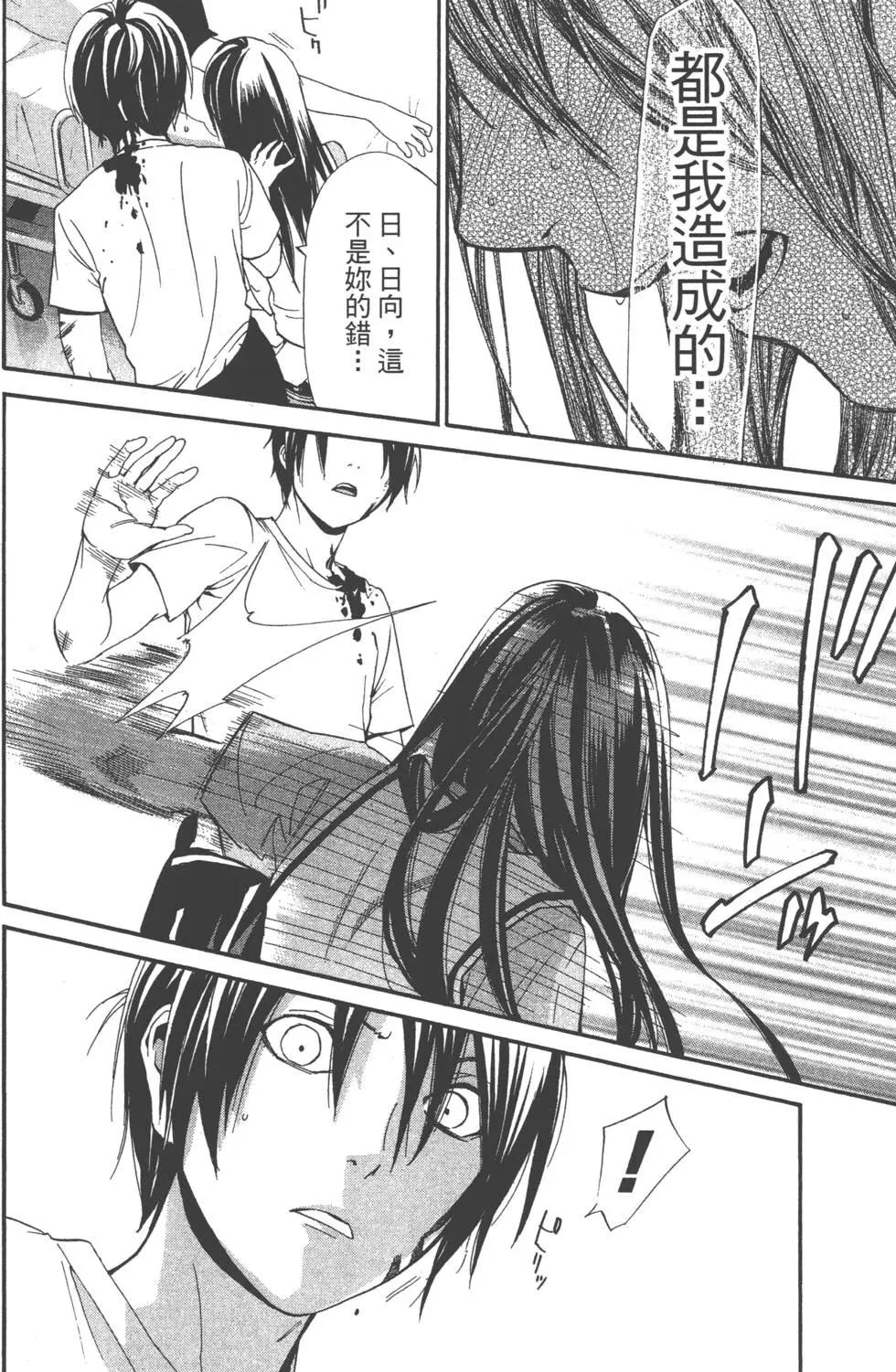 第 137 页