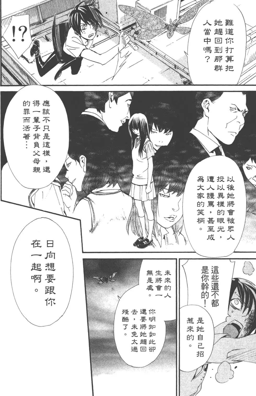 第 171 页