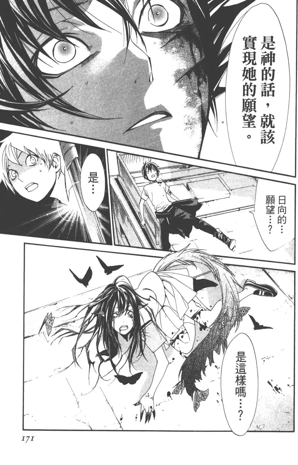 第 172 页