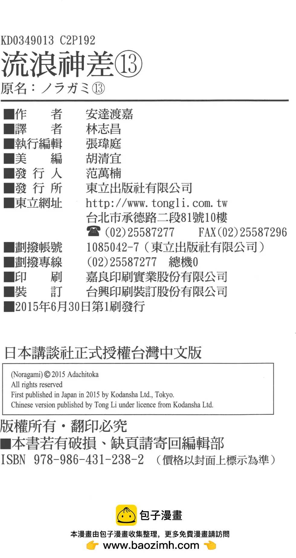第 195 页