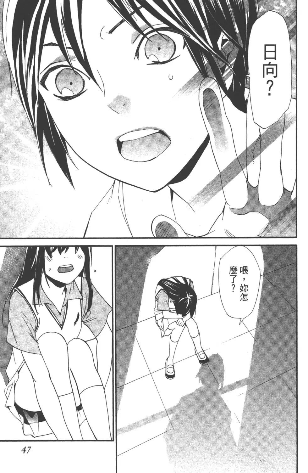第 48 页