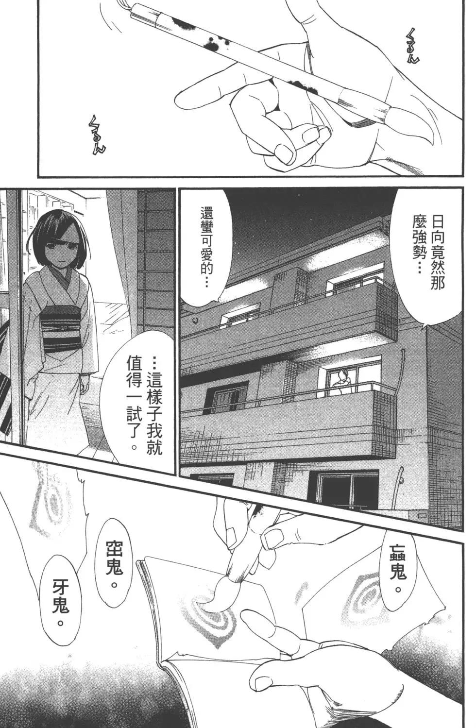 第 52 页