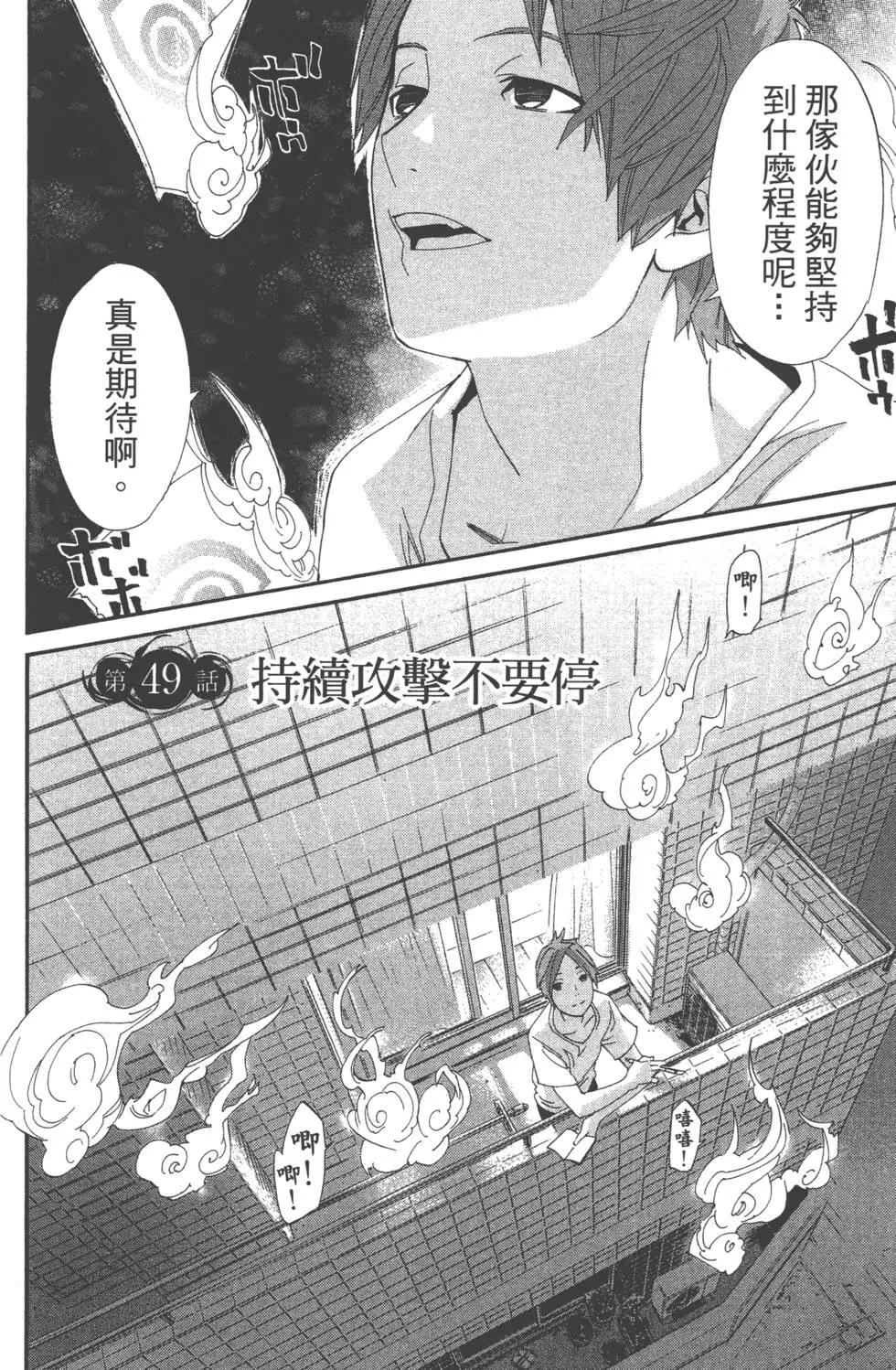 第 53 页
