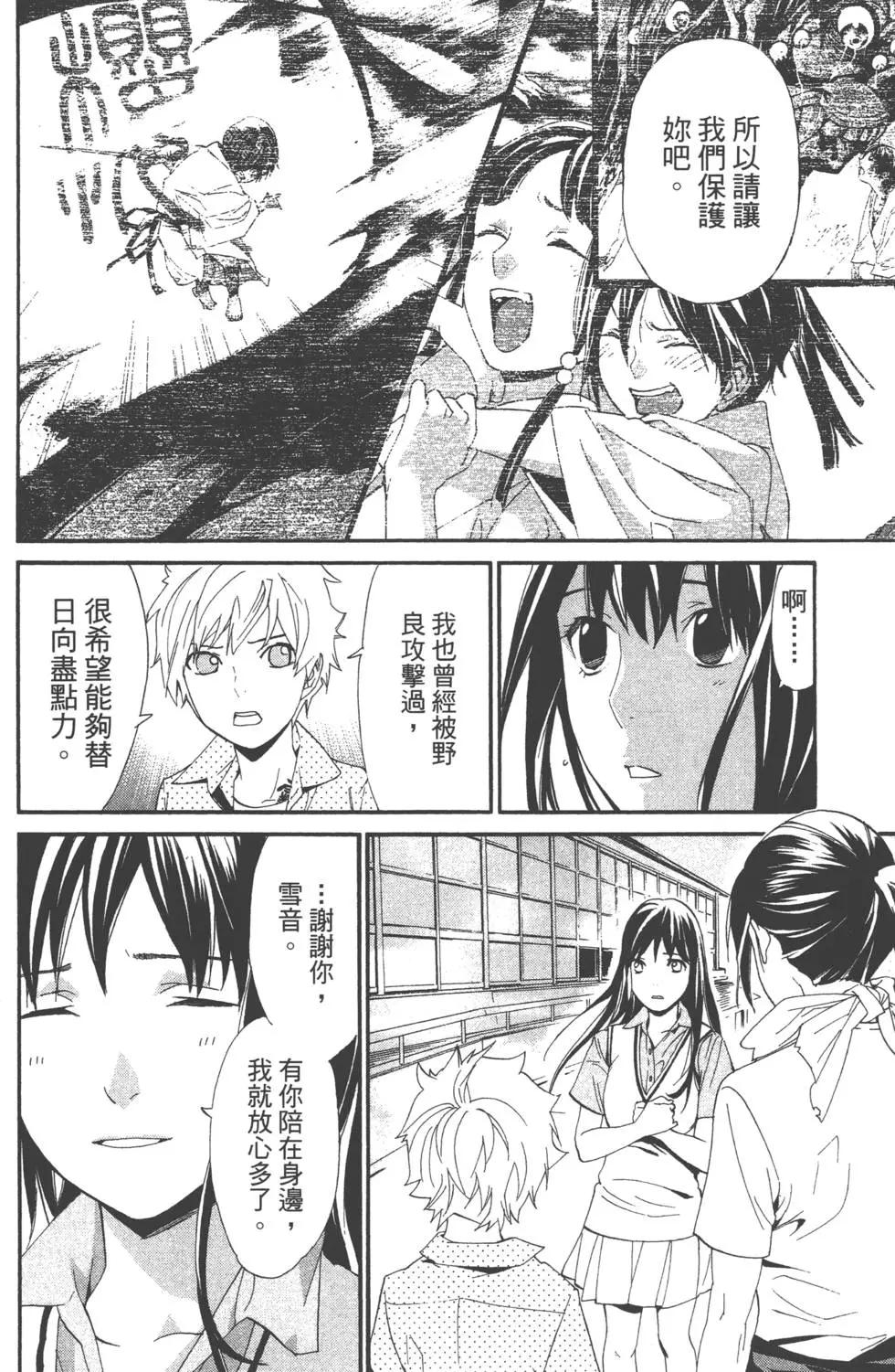 第 57 页
