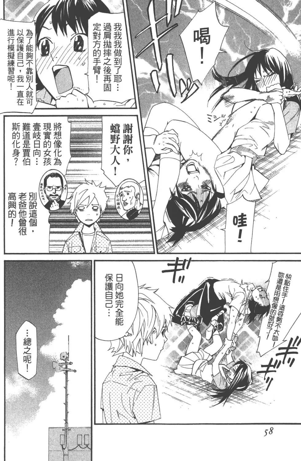 第 59 页