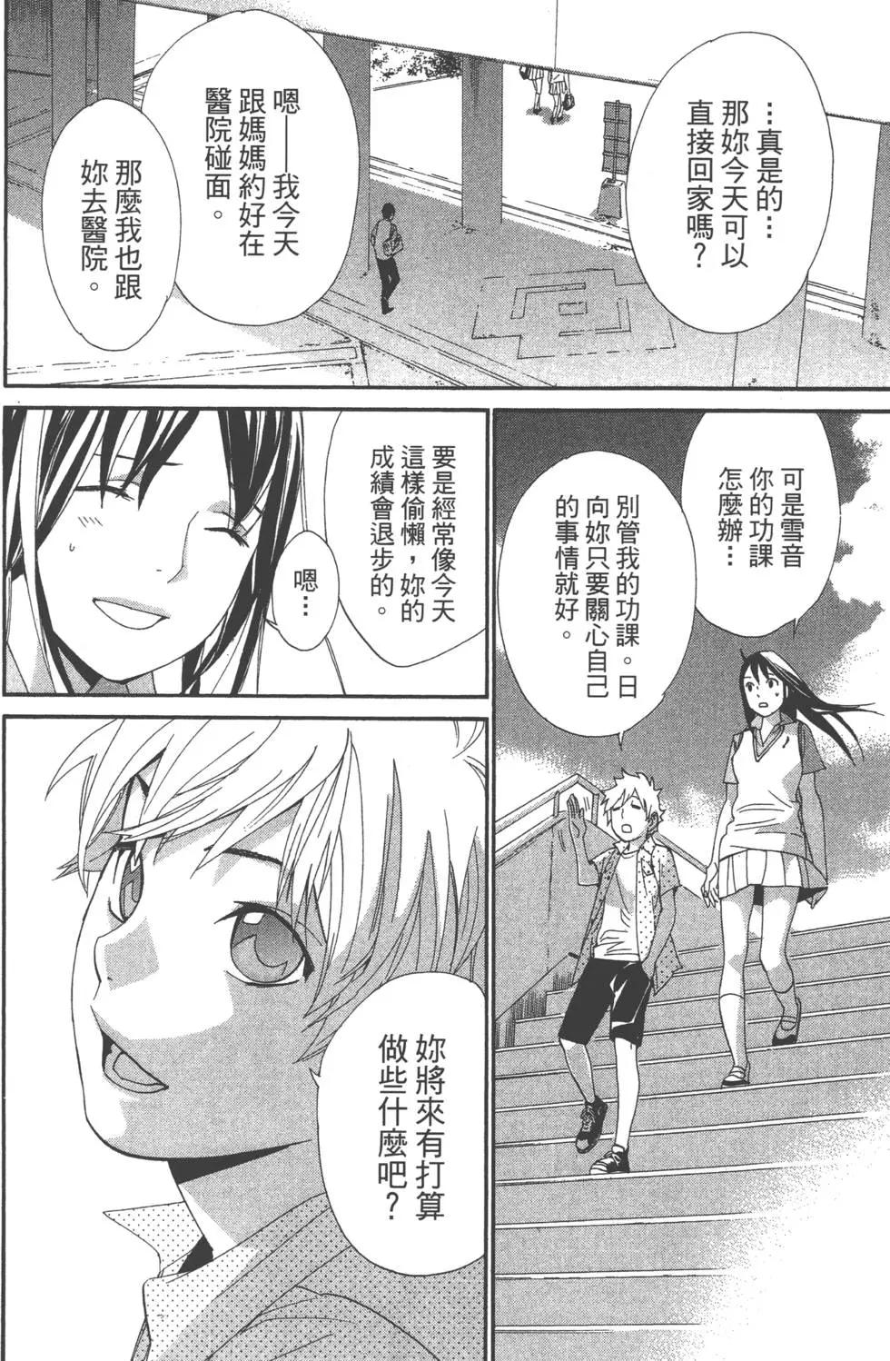 第 61 页