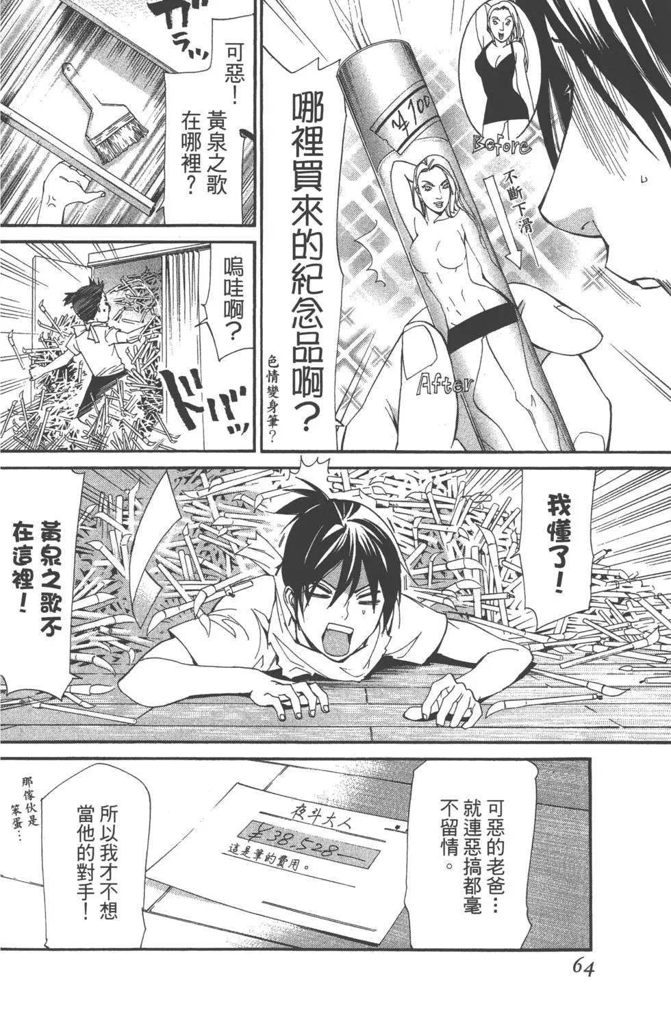 第 65 页