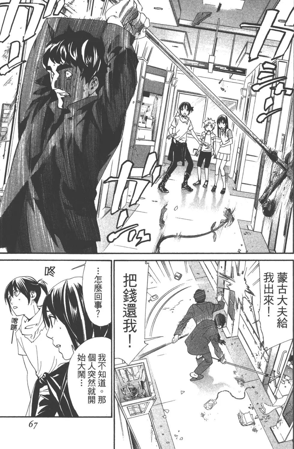 第 68 页