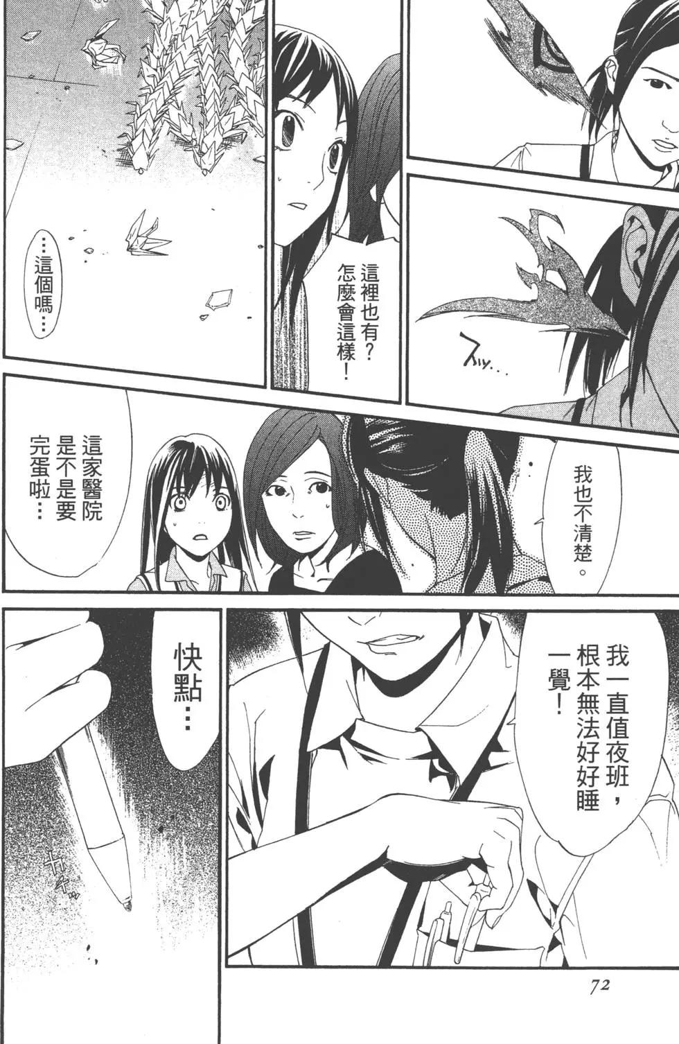 第 73 页