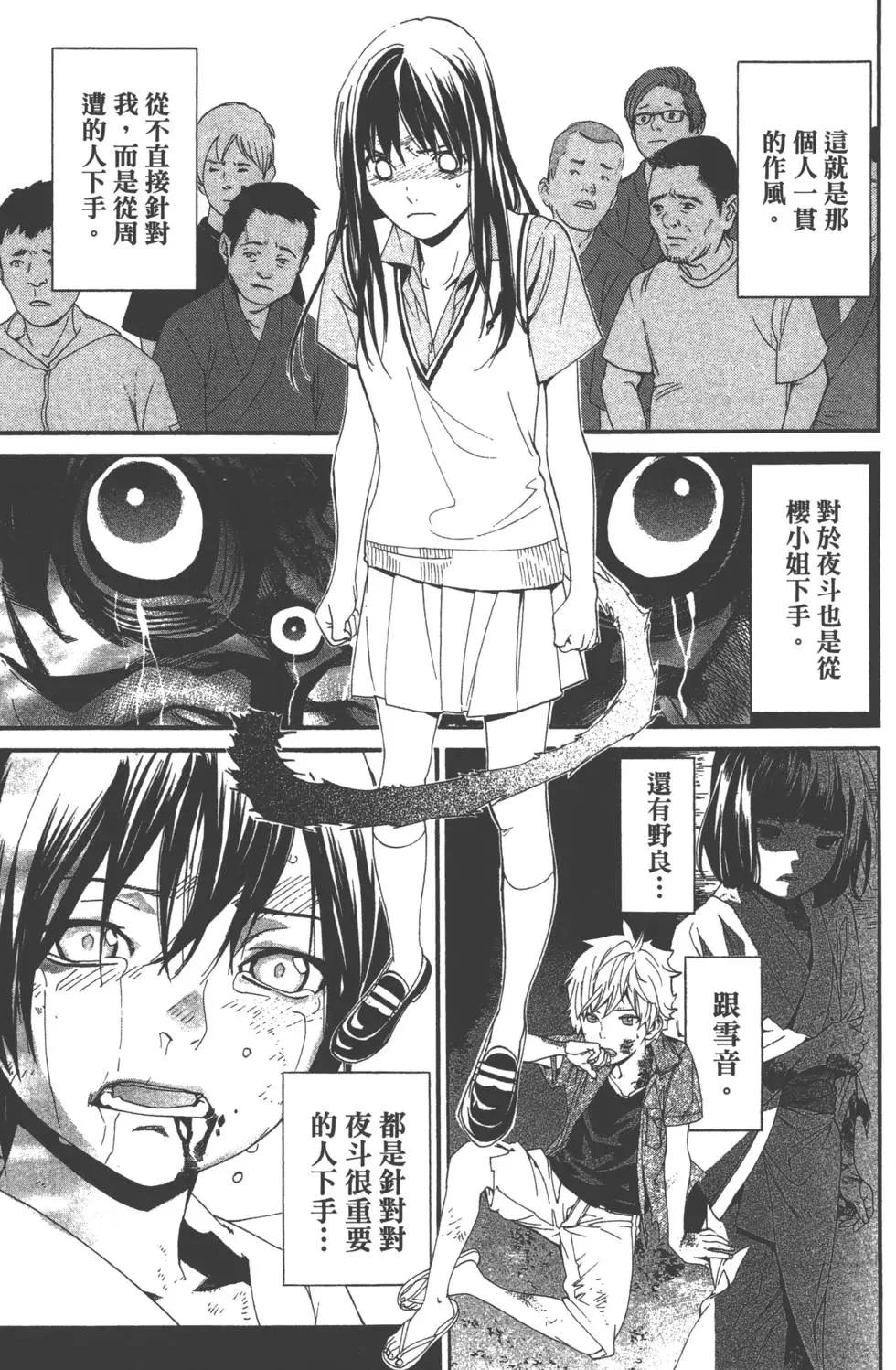 第 76 页