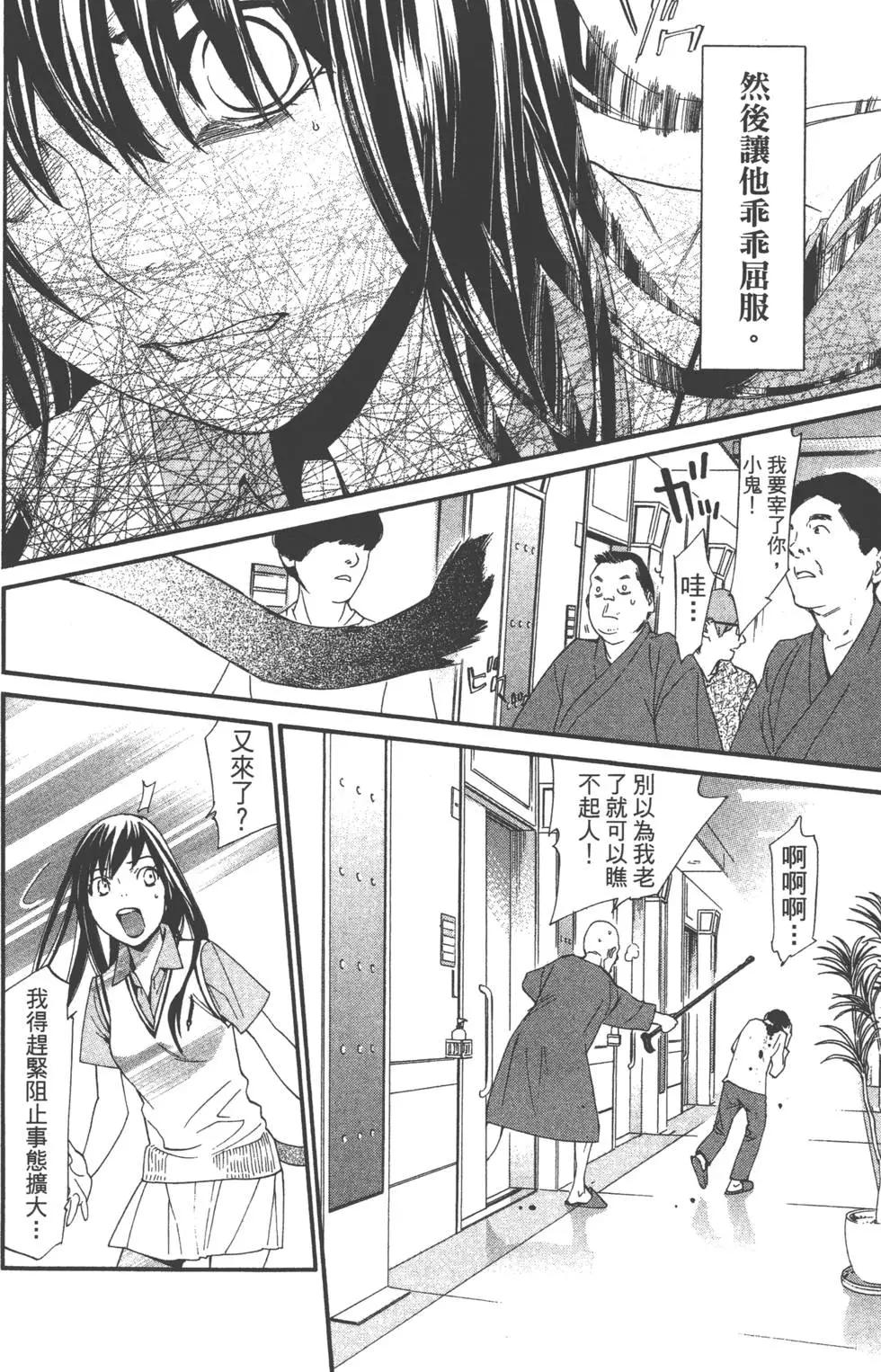 第 77 页