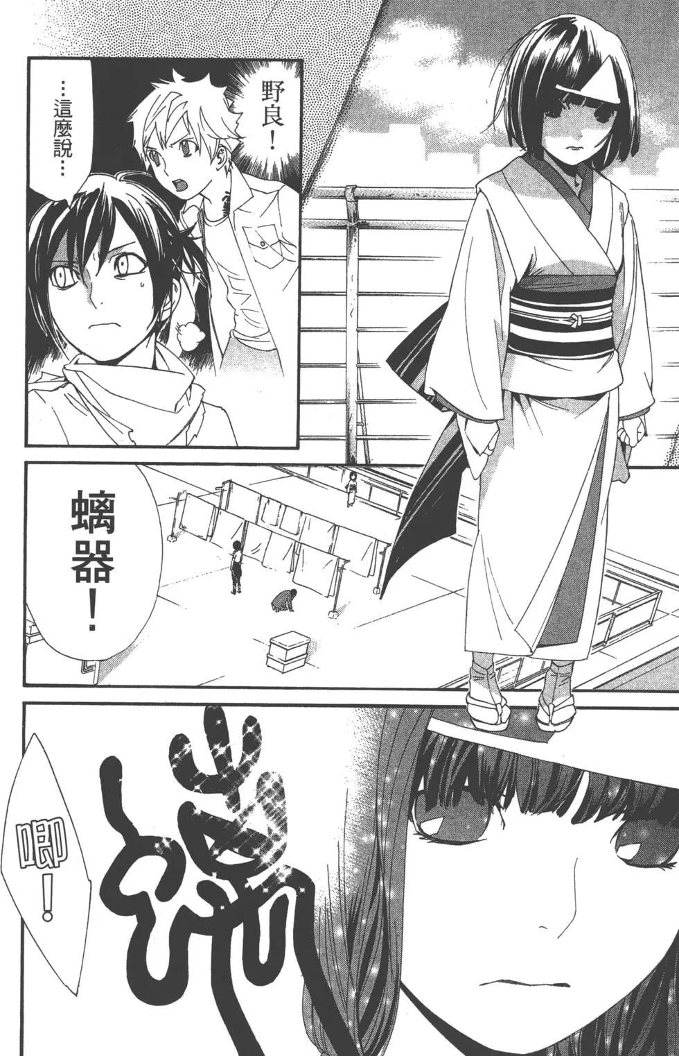 第 83 页