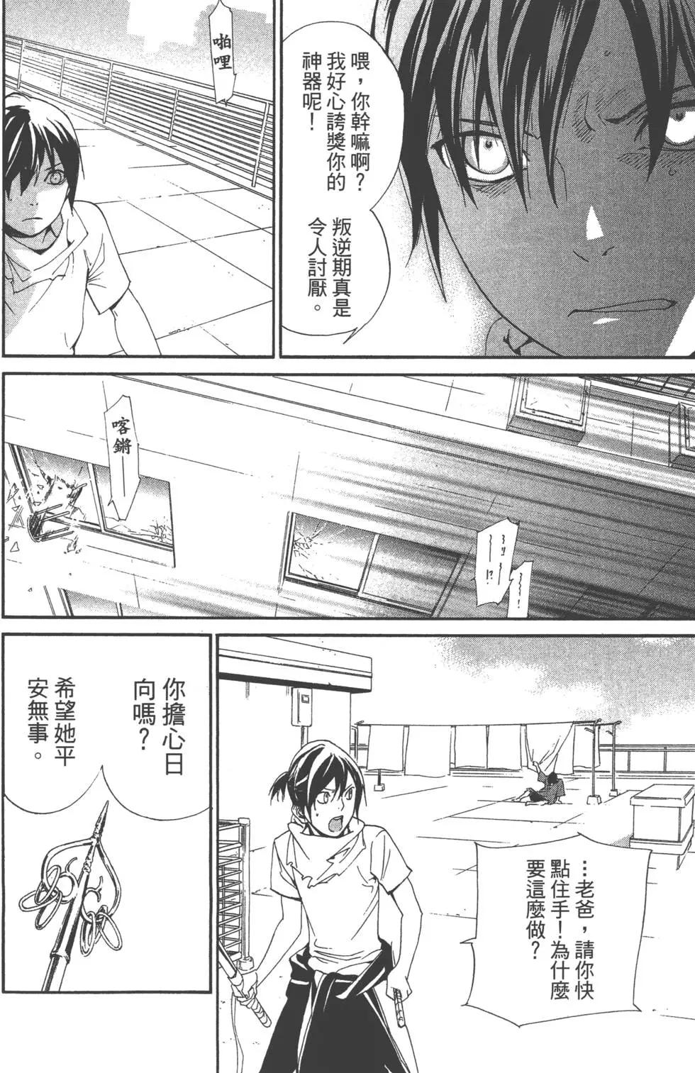第 93 页