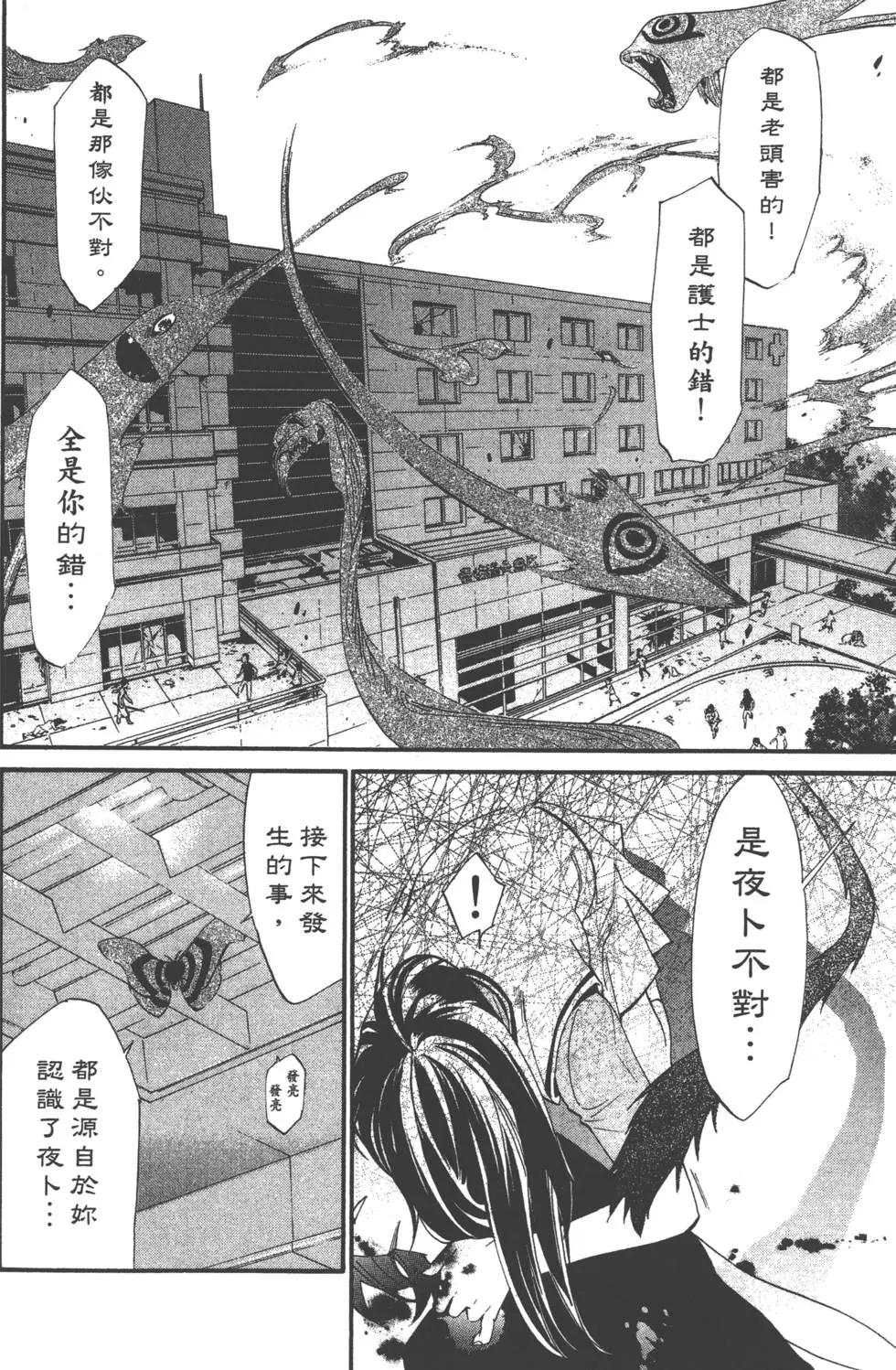 第 99 页