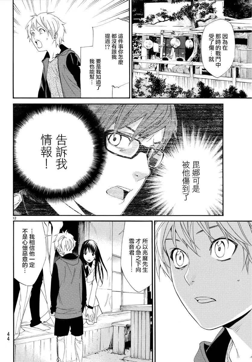 第 12 页