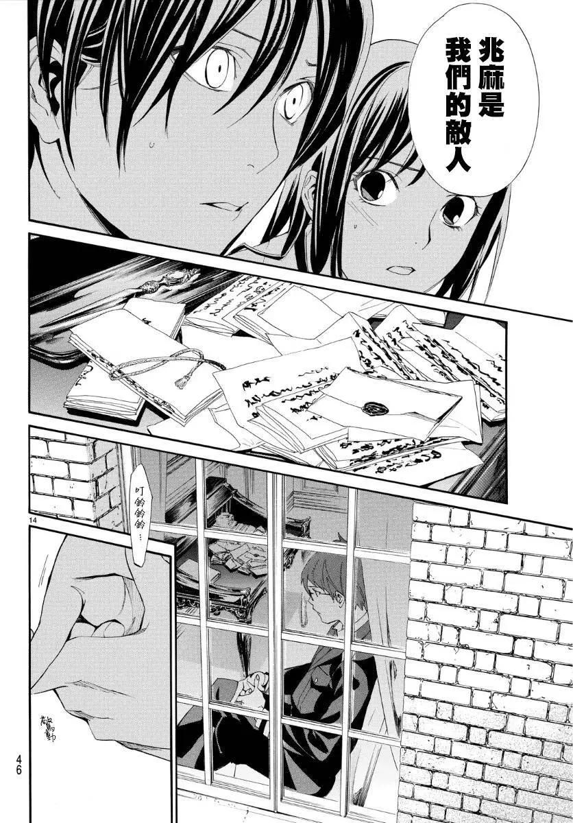 第 14 页