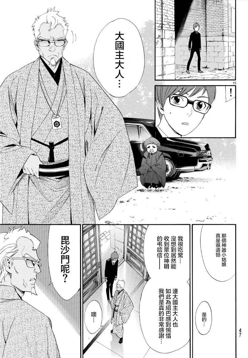 第 15 页