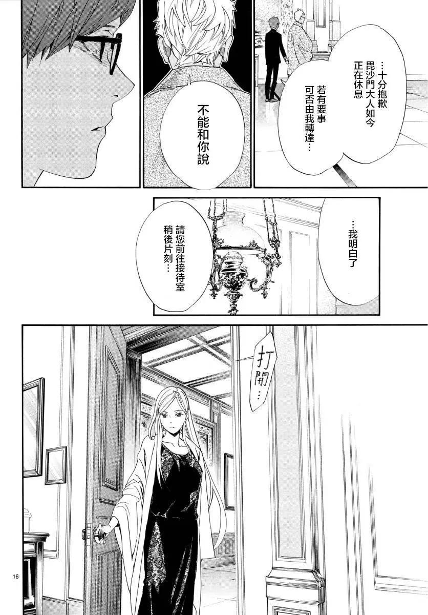 第 16 页