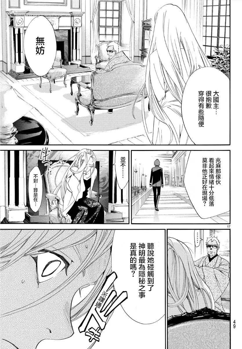 第 17 页