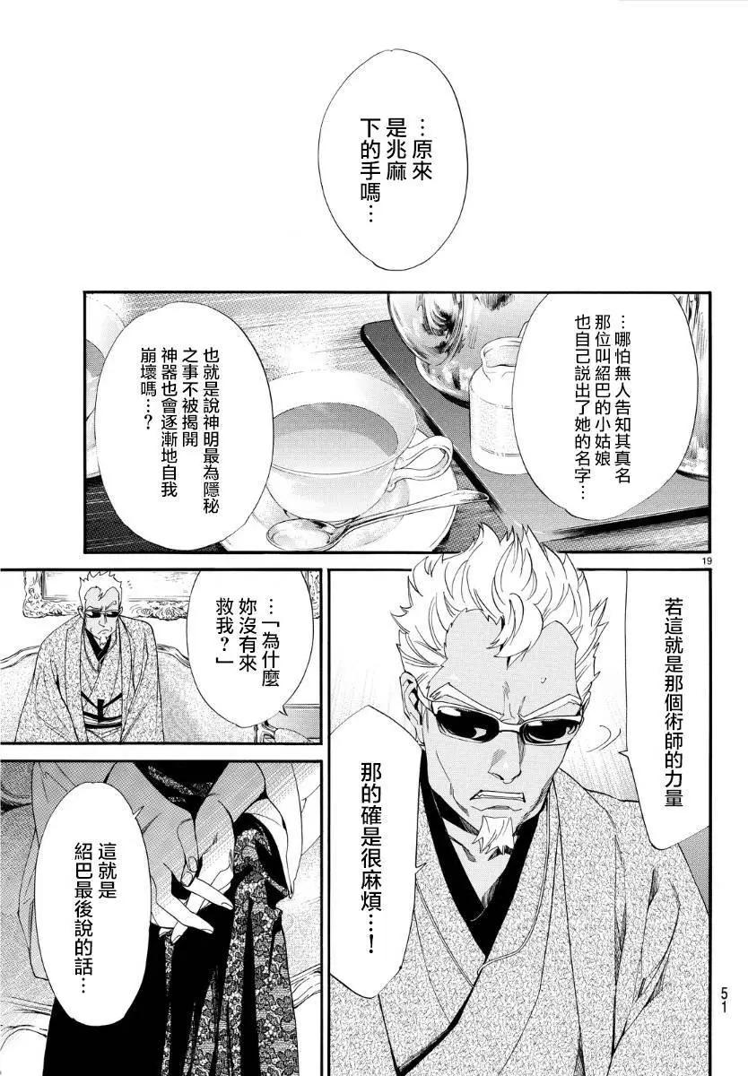 第 19 页