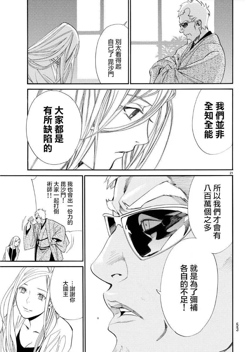 第 21 页