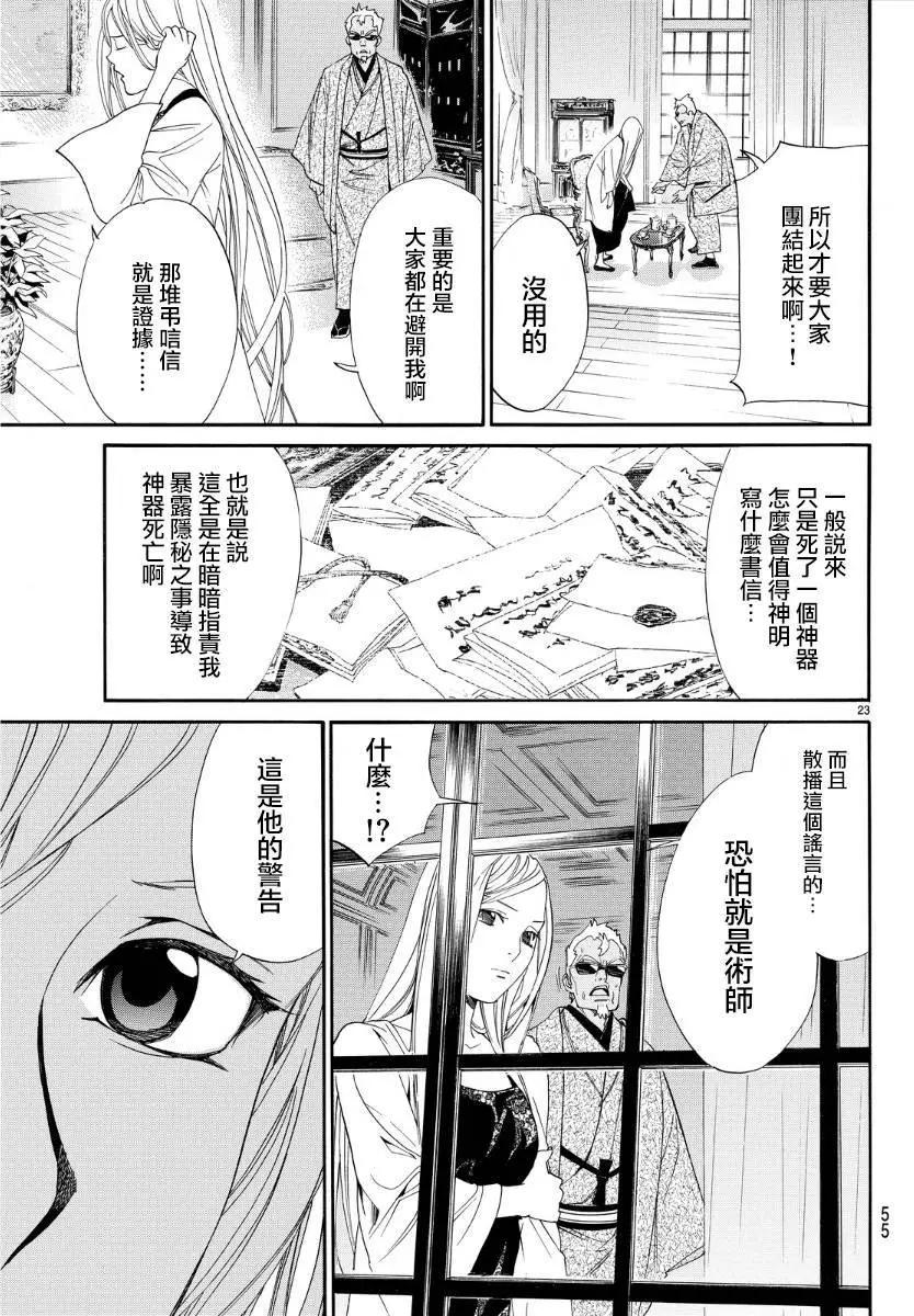 第 23 页