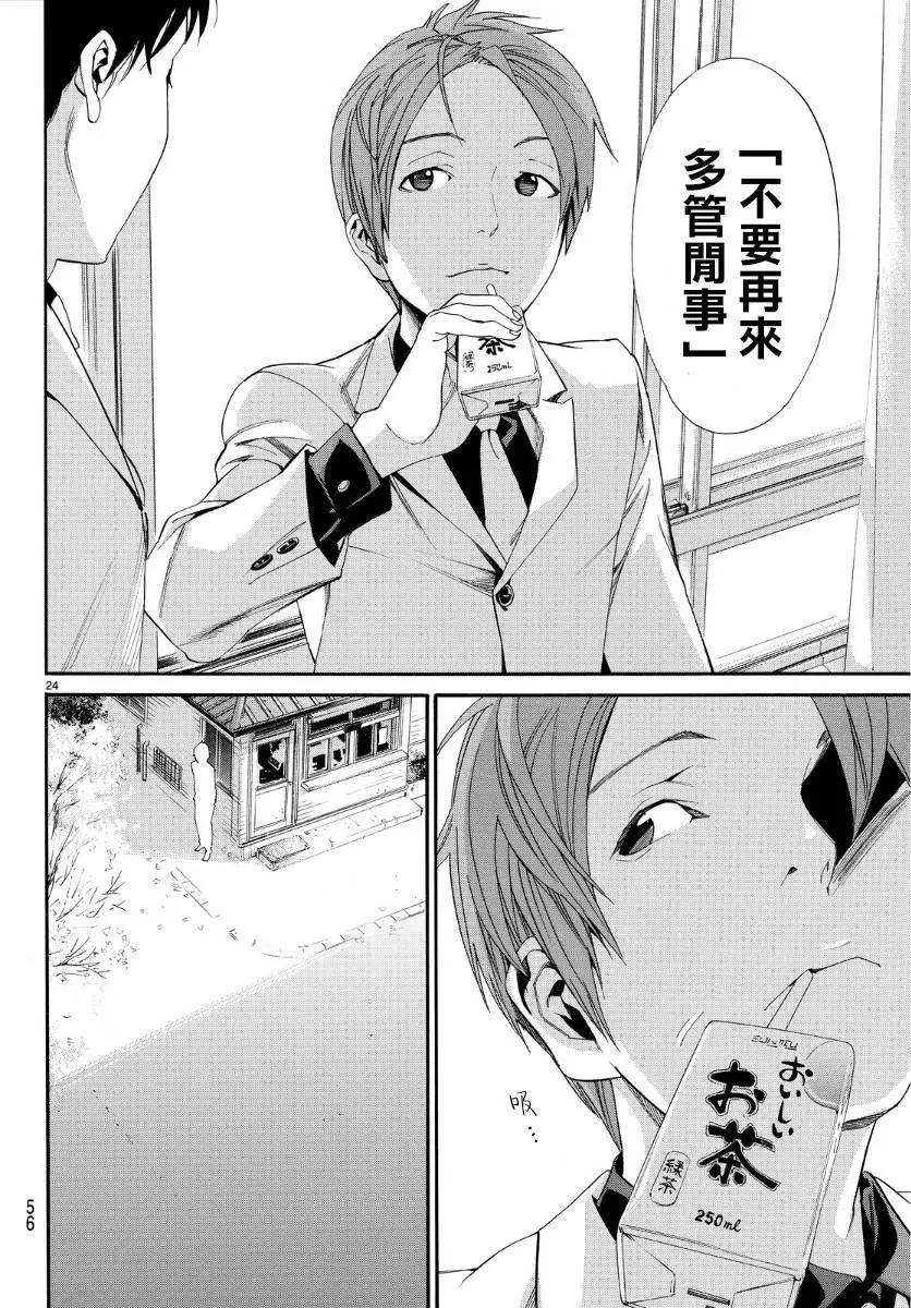 第 24 页