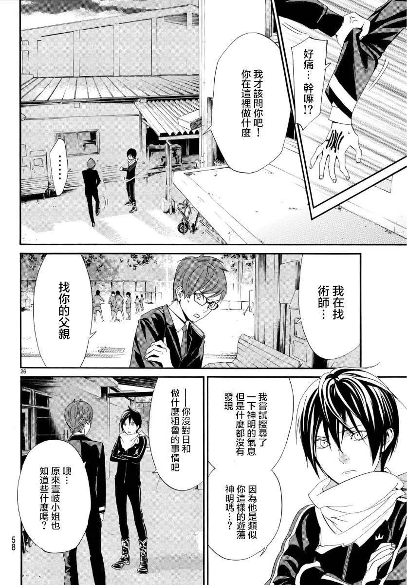 第 26 页