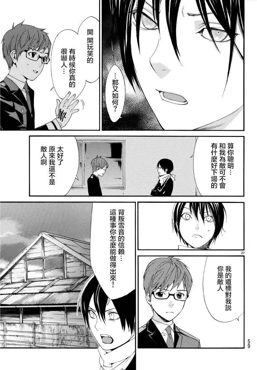 第 27 页