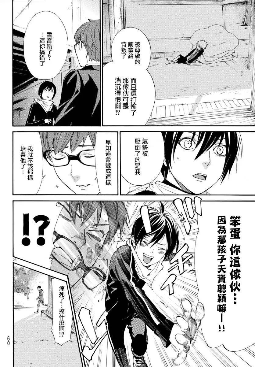 第 28 页