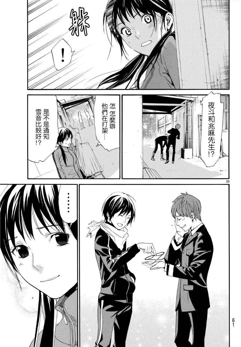 第 29 页