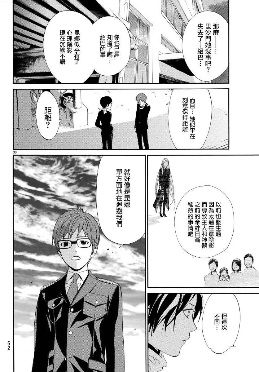 第 30 页