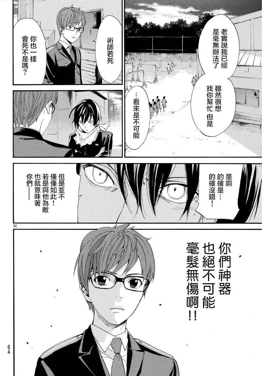 第 32 页
