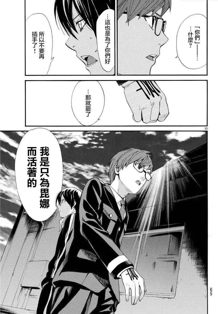 第 33 页