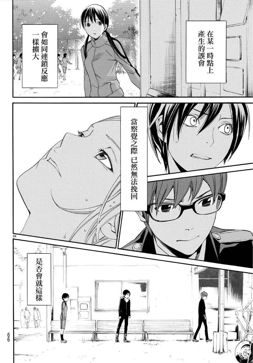 第 34 页