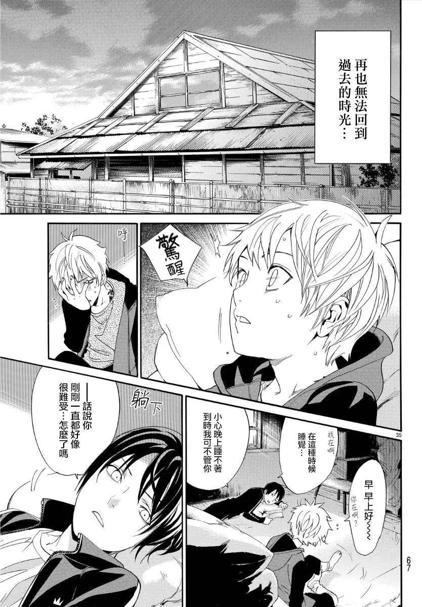 第 35 页